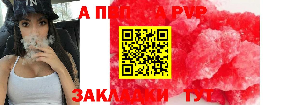 Alpha PVP СК  A PVP крисы CK  A-PVP  хочу наркоту  Alpha-PVP СК КРИС  Кимры  Вход с VPN 