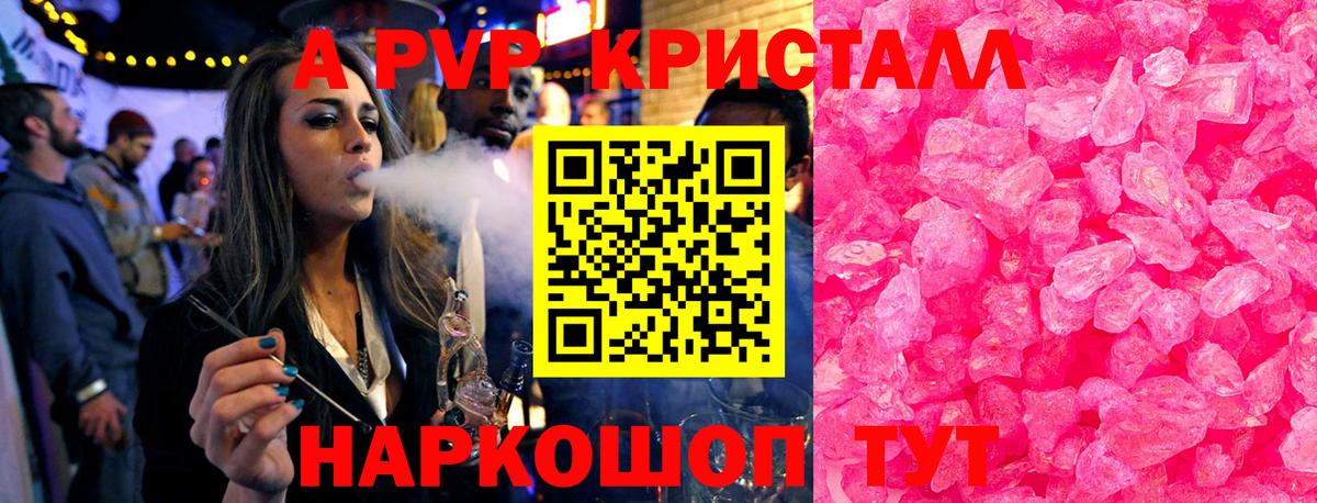 APVP Соль Кимры