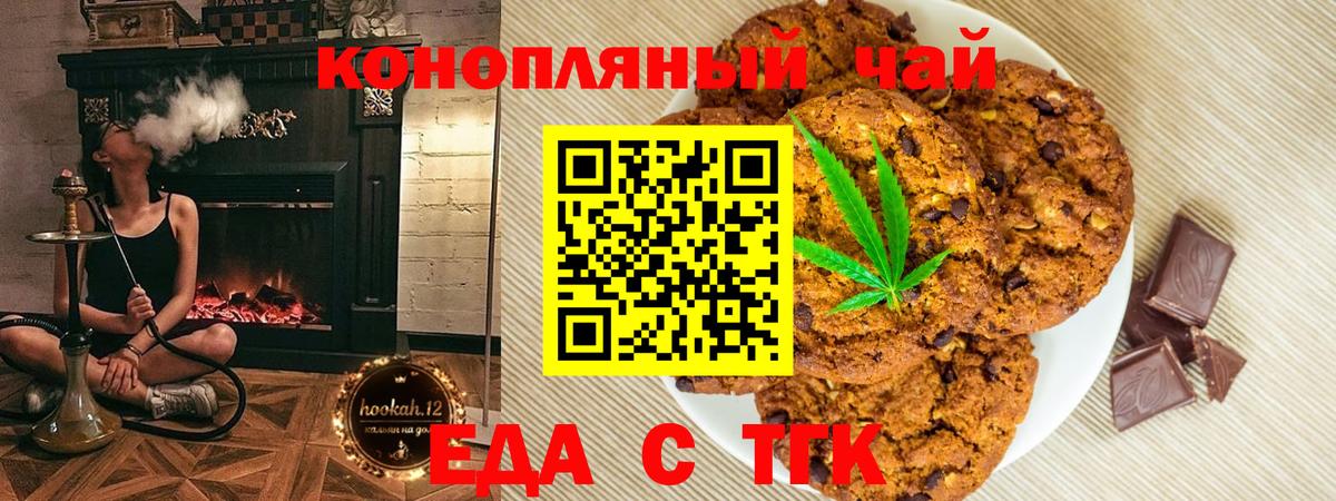 Canna-Cookies конопля  Вход с VPN  Кимры 
