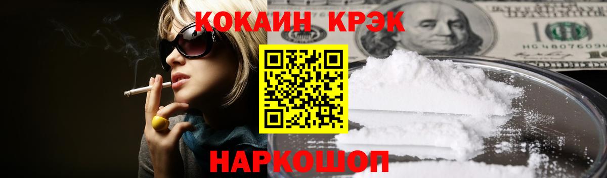 КОКАИН 98%  Вход с VPN  Кимры  КОКАИН  Cocaine 98% 