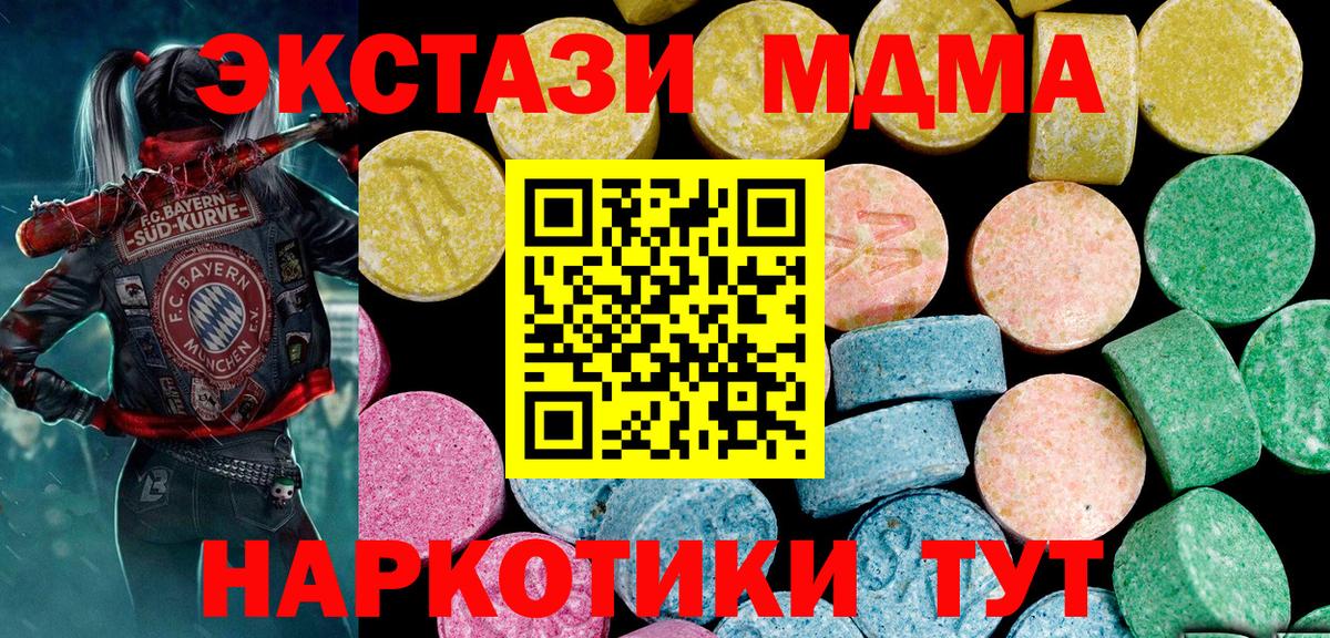 Кимры  Экстази 250 мг  ЭКСТАЗИ  Вход с VPN 