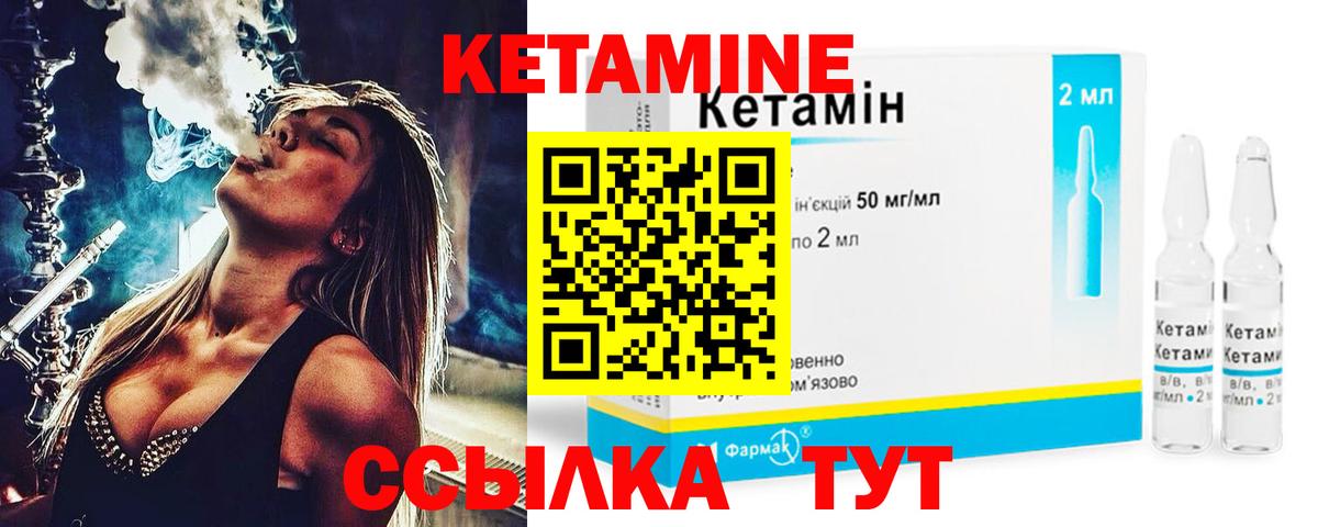 Кетамин VHQ  КЕТАМИН VHQ  Вход с VPN  Кимры 
