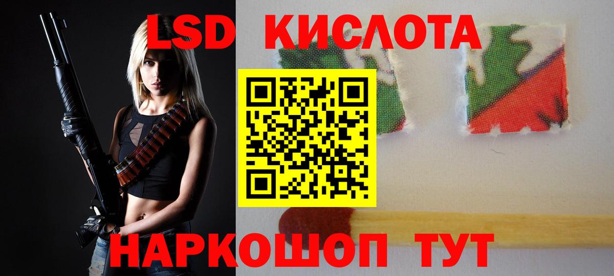 Кимры  Лсд 25 экстази кислота  ЛСД экстази кислота  Вход с VPN 