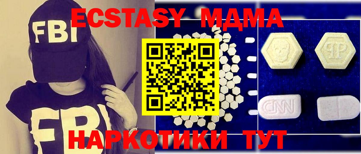 MDMA молли  Вход с VPN  Кимры 