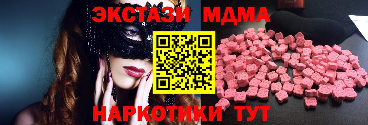 MDMA молли Кимры