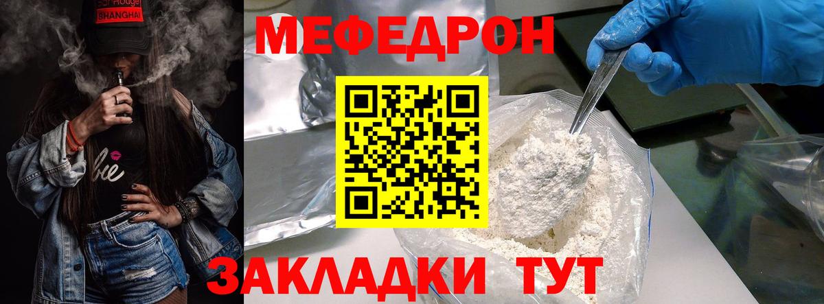 МЕФ  Кимры