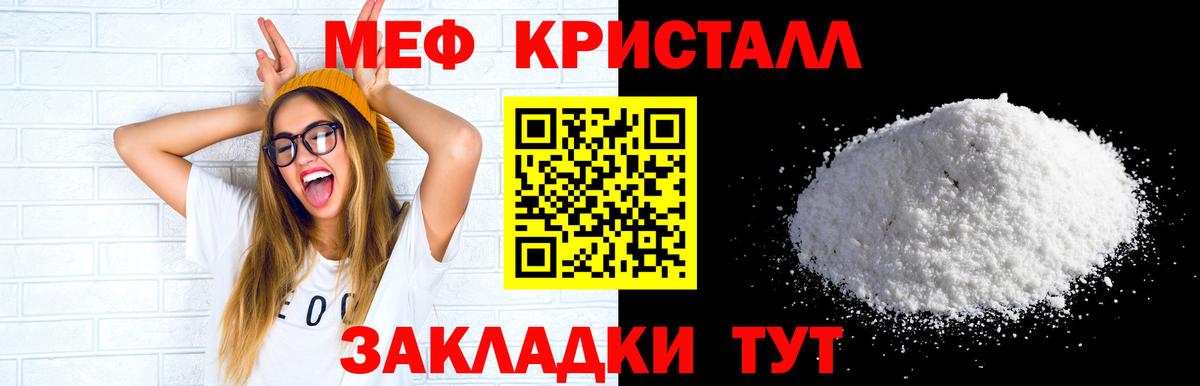 Меф  МЕФ mephedrone  Меф мука  МЕФ  Вход с VPN  Кимры 