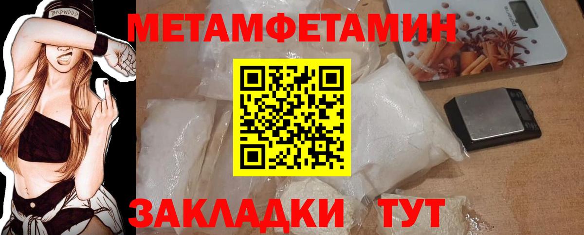 МЕТАМФЕТАМИН кристалл  Вход с VPN  Кимры 