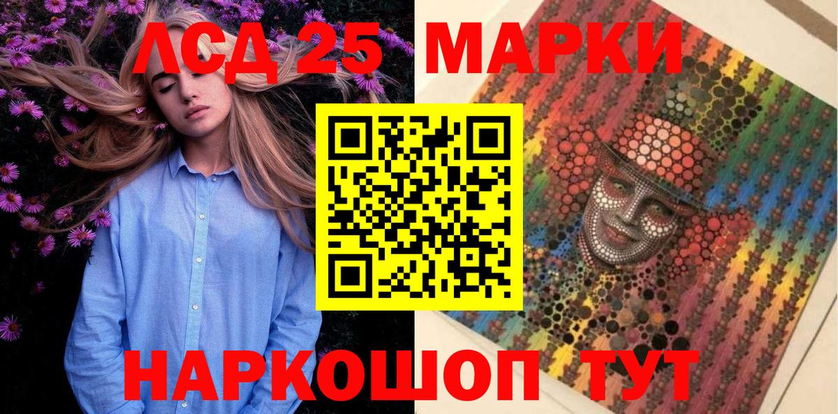 Марки NBOMe 1,8мг Кимры
